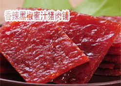 香辣黑椒蜜汁猪肉铺的做法——新东方烹饪学校