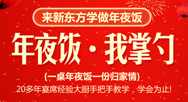 年夜饭套餐上线丨新春兔年的年夜饭就交给你了哦！